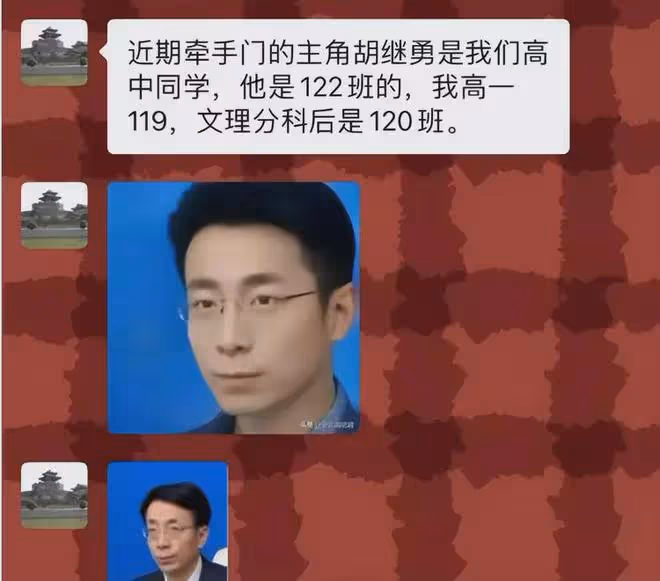 同窗爆料!胡繼勇高中時可是吸睛大佬,現在卻遭遇「撈女」事件!