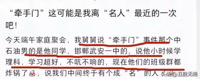 同窗爆料!胡繼勇高中時可是吸睛大佬,現在卻遭遇「撈女」事件!