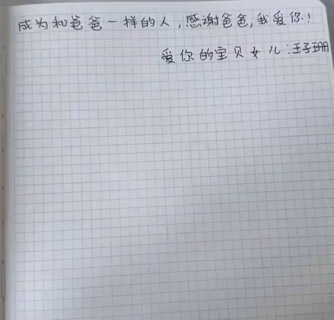 王寶強又被馬蓉騙了?曬女兒親筆信,內藏馬蓉圈套被網友看出端倪