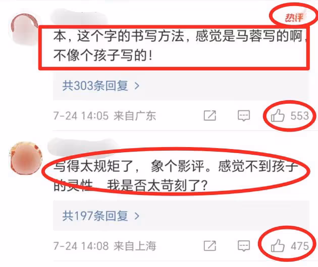 王寶強又被馬蓉騙了?曬女兒親筆信,內藏馬蓉圈套被網友看出端倪