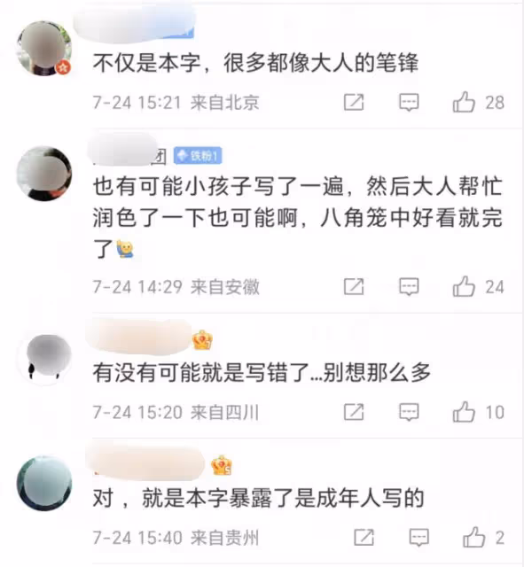 王寶強又被馬蓉騙了?曬女兒親筆信,內藏馬蓉圈套被網友看出端倪