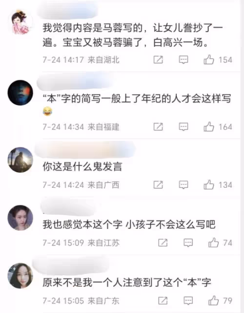 王寶強又被馬蓉騙了?曬女兒親筆信,內藏馬蓉圈套被網友看出端倪