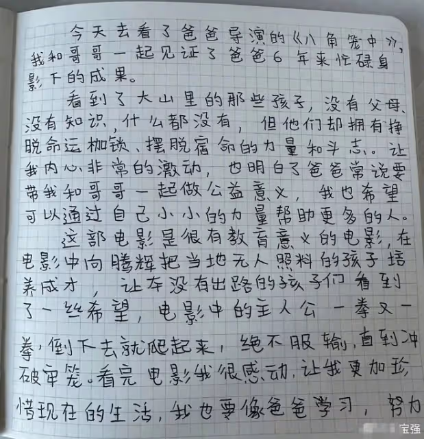 7月24日,王寶強激動更新社交平台,發了一條令人出乎意料的消息
