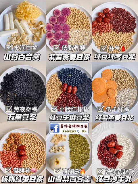 9款經典早餐養顏羹！給100張面膜都不換的配方！