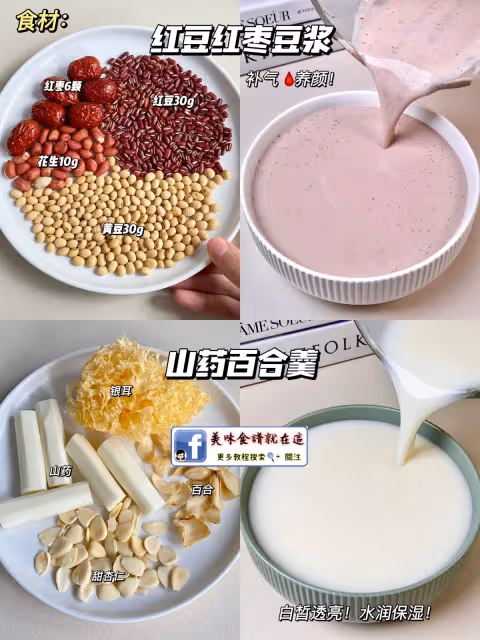 9款經典早餐養顏羹！給100張面膜都不換的配方！
