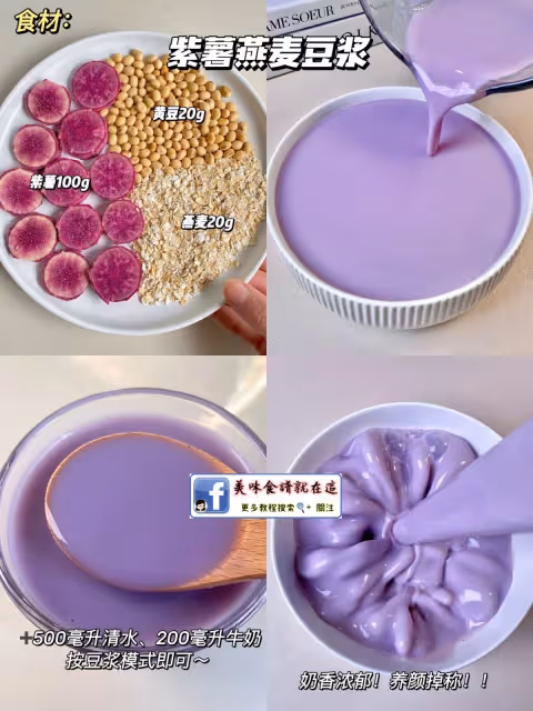 9款經典早餐養顏羹！給100張面膜都不換的配方！