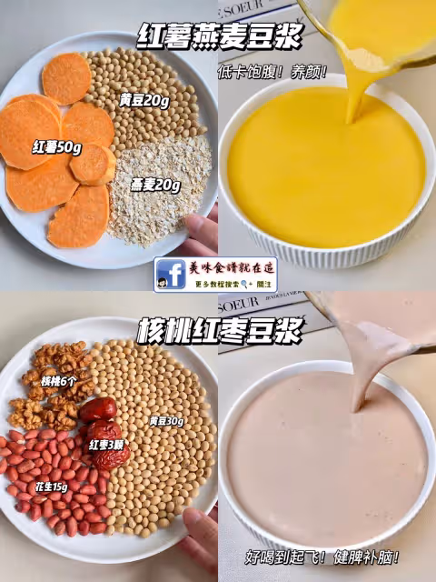 9款經典早餐養顏羹！給100張面膜都不換的配方！