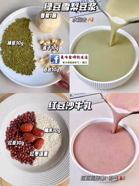 9款經典早餐養顏羹！給100張面膜都不換的配方！