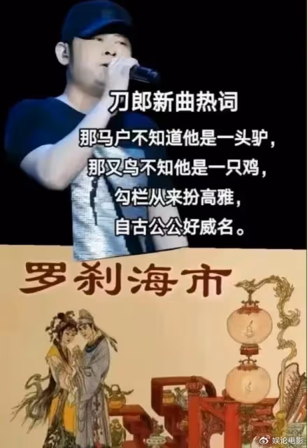 刀郎新歌引熱議,被解讀為還擊四大音樂人,丁太升不主張神化刀郎