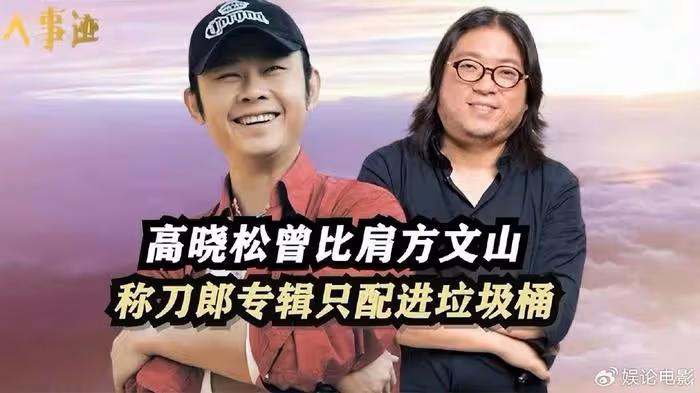 刀郎新歌引熱議,被解讀為還擊四大音樂人,丁太升不主張神化刀郎