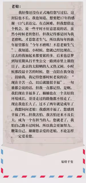 易烊千璽媽媽：農村出身，把大兒子培養成影帝，小兒子破世界紀錄