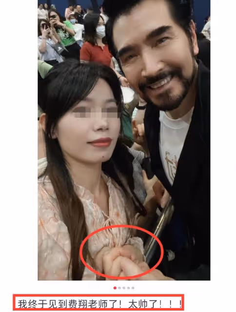 費翔行為再引爭議，對女演員太熱情遭反感，還和多位女粉十指相扣