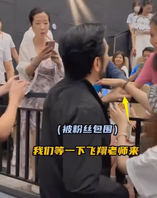 費翔行為再引爭議，對女演員太熱情遭反感，還和多位女粉十指相扣