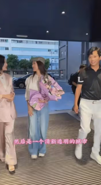 楊鈺瑩助陣冷漠直播，工作人員捧著鮮花迎接她，審美依然停在以前