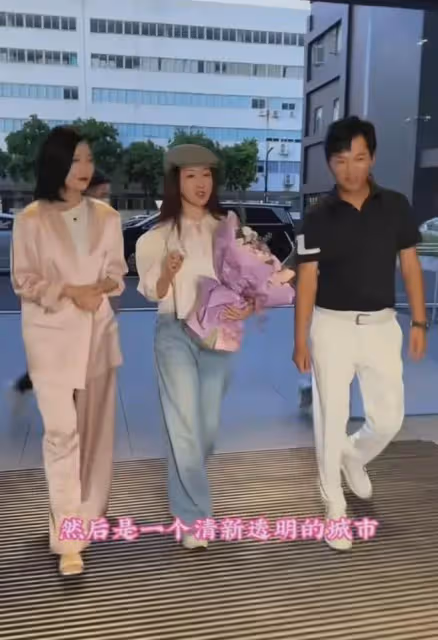 楊鈺瑩助陣冷漠直播，工作人員捧著鮮花迎接她，審美依然停在以前