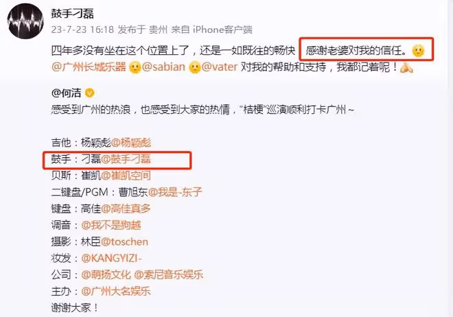 何潔夫婦首度同台表演，刁磊現場摟著老婆親吻，還高調示愛好甜蜜