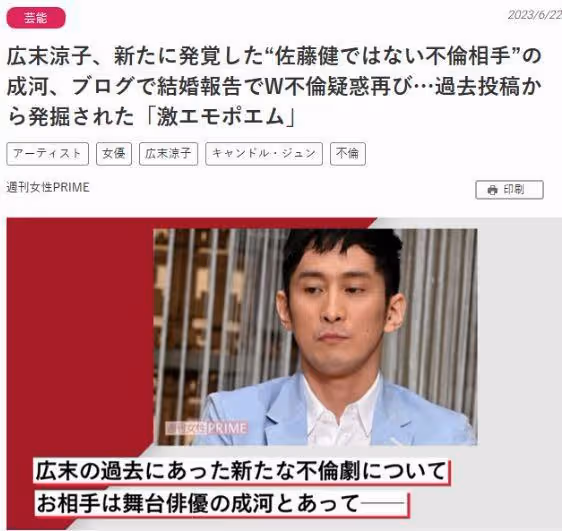 廣末涼子宣布離婚，出軌後仍獲子女撫養權，未提及財產分割問題