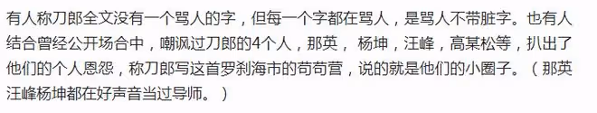 刀郎《羅剎海市》詳解,罵人不帶髒,「那又鳥」讓天后評論區淪陷