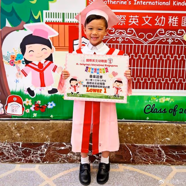 恭喜!TVB視後大兒子幼稚園畢業,身穿粉色畢業袍越長越可愛