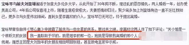 在「蛇蠍美人」李嘉欣身上,我看到了善惡到頭終有報!