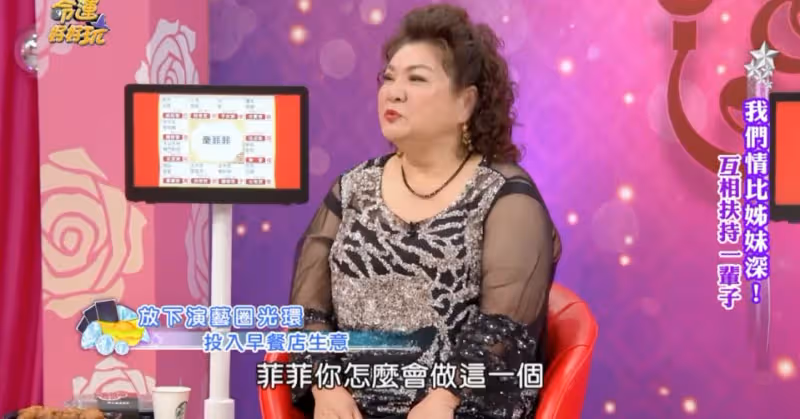 改賣早餐30年!70歲女星自豪「收入比當藝人多3倍」還結識好姐妹⋯把賺來的錢「全回饋社會」:知足才幸福