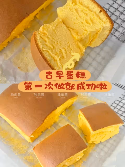 古早蛋糕🍰‼️大人小孩都愛😋😋‼️