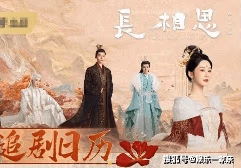 《長相思》更新時間是怎樣的？《長相思》男主為什麼是瑲玹？