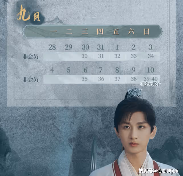 《蓮花樓》更新時間是怎樣的?《蓮花樓》首播反響如何?