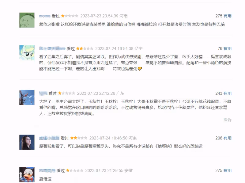 楊紫《長相思》,成毅《蓮花樓》各看4集,一個棄劇,一個追到底
