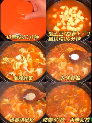 🔥羅宋湯這樣做也太好喝了吧❗️❗️