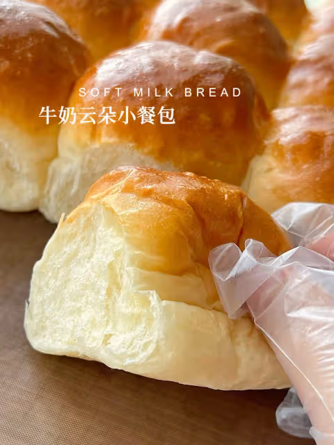 羽毛般柔軟拉絲 | 奶呼呼的牛奶雲朵小餐包