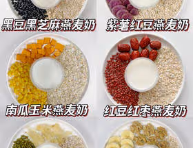 破壁機食譜｜6款好喝的早餐燕麥奶🥛暖心暖胃