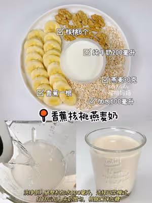 破壁機食譜｜6款好喝的早餐燕麥奶🥛暖心暖胃