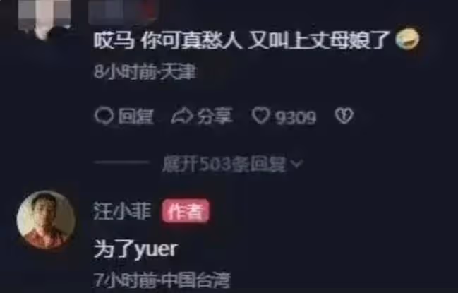 轉走大S2億資產，與女星蔡妍再復合，具俊曄真值得託付終身嗎？