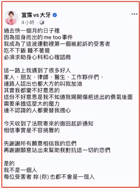 陳建州徹底慫了!主動撤回對大牙的起訴,默認11年前性侵事件