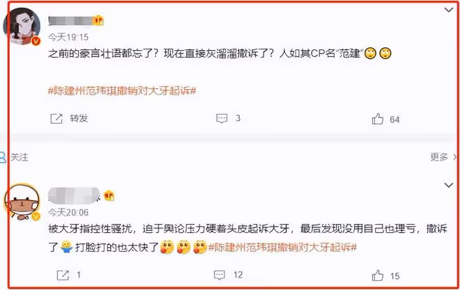 陳建州徹底慫了!主動撤回對大牙的起訴,默認11年前性侵事件