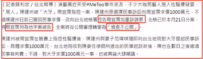 陳建州徹底慫了!主動撤回對大牙的起訴,默認11年前性侵事件