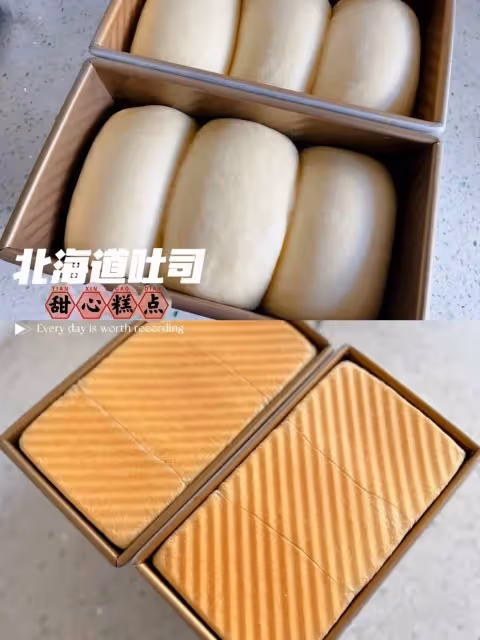 超好吃配方｜北海道吐司🍞 ｜奶香四溢🌾