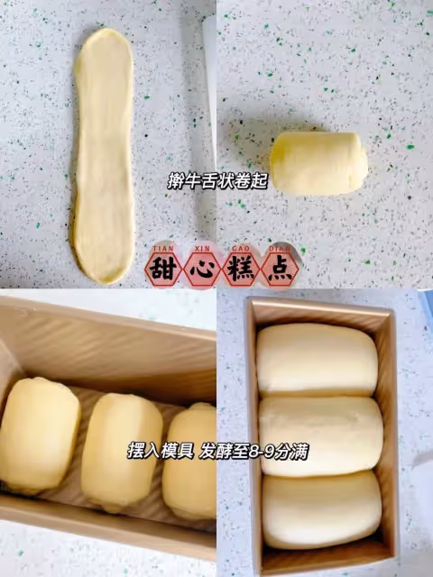 超好吃配方｜北海道吐司🍞 ｜奶香四溢🌾