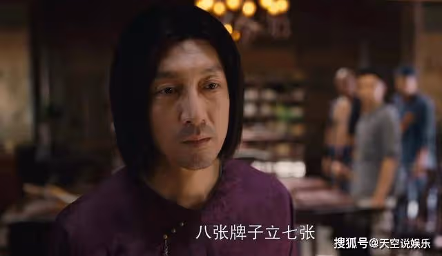 《歡顏》七張牌子立六張，七爺吳達為何當不了俞姓三寨的頭人？