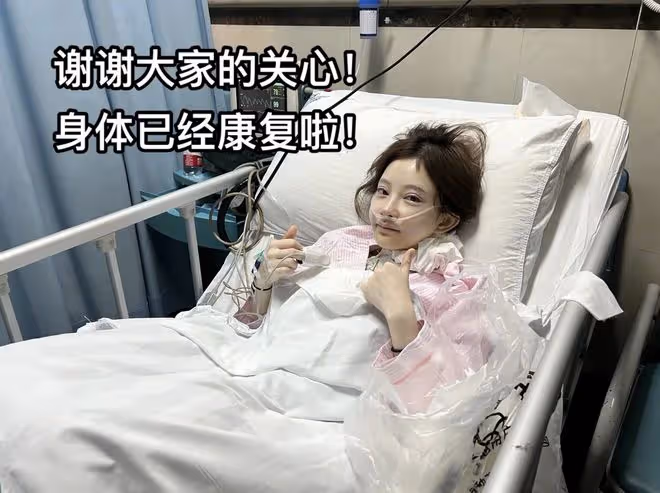 馮提莫回應患甲狀腺癌症晚期：手術很成功，女孩一定不要精神內耗