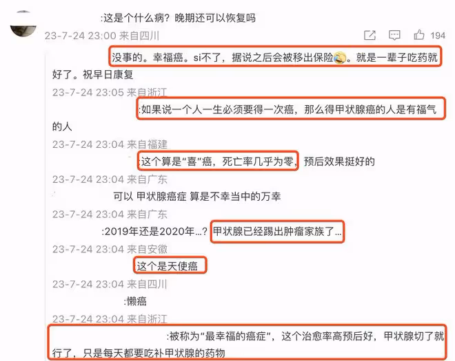 馮提莫回應患甲狀腺癌症晚期：手術很成功，女孩一定不要精神內耗