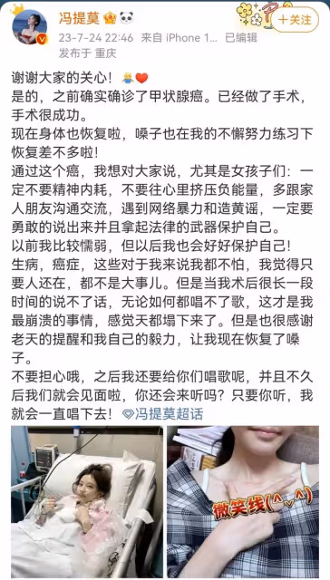 7月24日，網紅馮提莫被曝驚人大瓜！