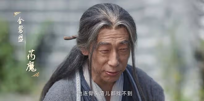 蓮花樓：是誰給李相夷下毒？不是笛飛聲，不是喬婉娩，也非肖紫矜