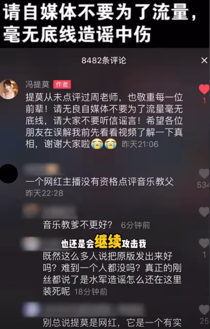 突發！31歲馮提莫患癌症晚期，一度失聲想輕生，哭訴長期遭網暴