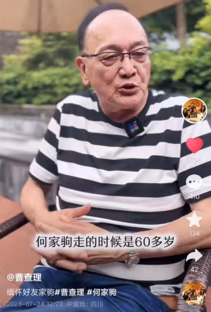 何家駒去世8年！摯友曹查理公開悼念眼眶濕潤，曝光對方最後時光