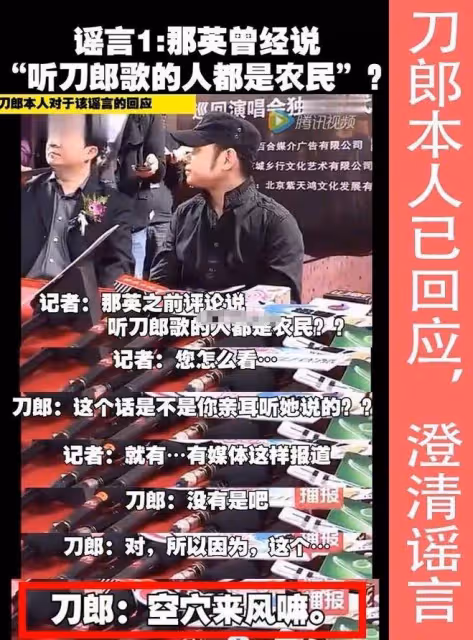 刀郎到底有沒有殺人誅心，《羅剎海市》音樂庫作者說出實情