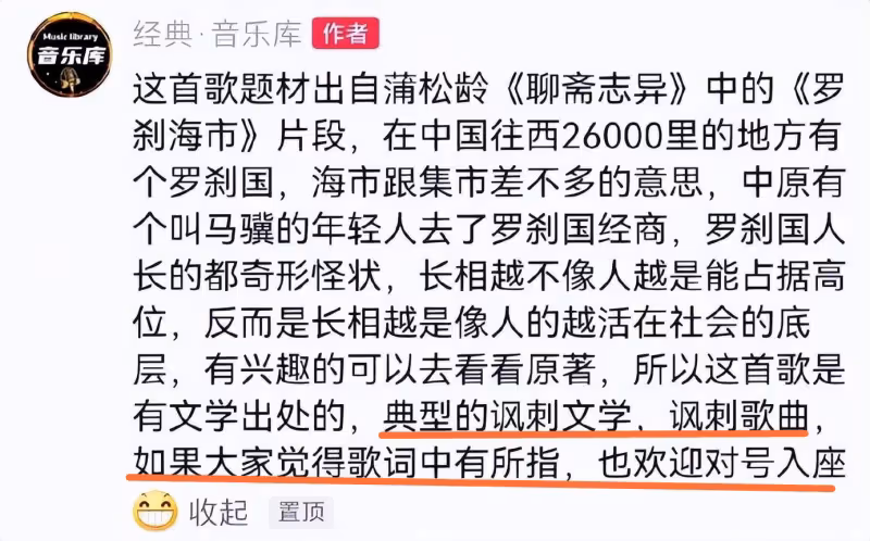 刀郎到底有沒有殺人誅心，《羅剎海市》音樂庫作者說出實情