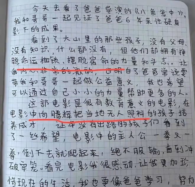 王寶強曬女兒手寫的鼓勵信,被質疑是馬蓉給女兒的代筆