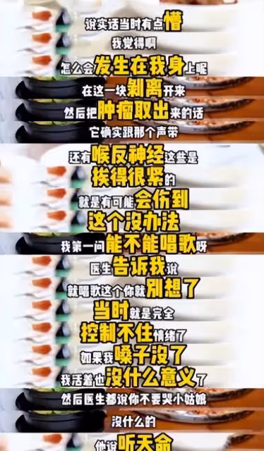 馮提莫得甲狀腺癌晚期:公布傷口與病房照片,女孩要好好愛自己